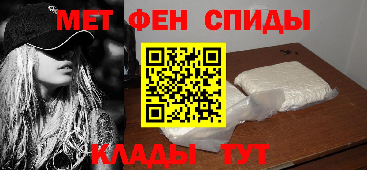 АМФЕТАМИН  Вход с VPN  Тимашёвск  АМФЕТАМИН Розовый  АМФ 
