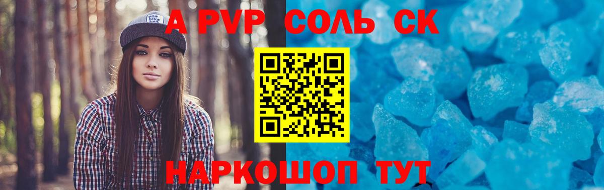 Alpha-PVP Соль  Вход с VPN  Alpha-PVP Соль  А ПВП  Alpha-PVP кристаллы  Тимашёвск 