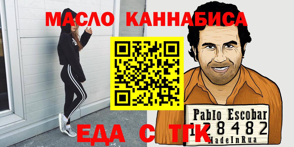 Canna-Cookies конопля  Вход с VPN  Тимашёвск 