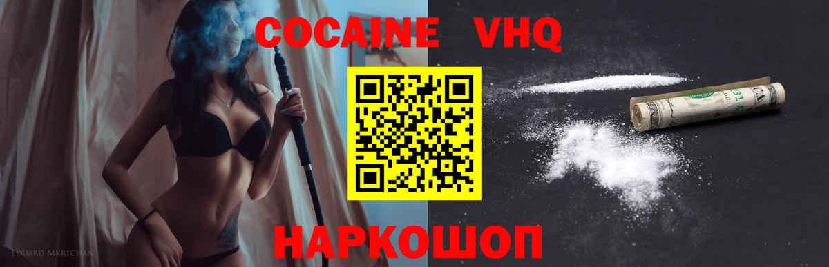 Тимашёвск  Cocaine Fish Scale  Вход с VPN 