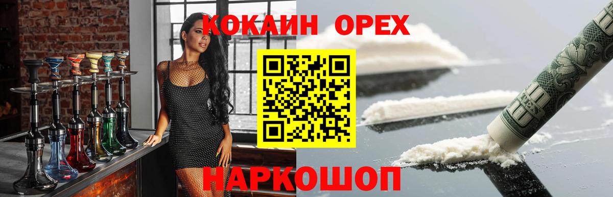КОКАИН 98% Тимашёвск
