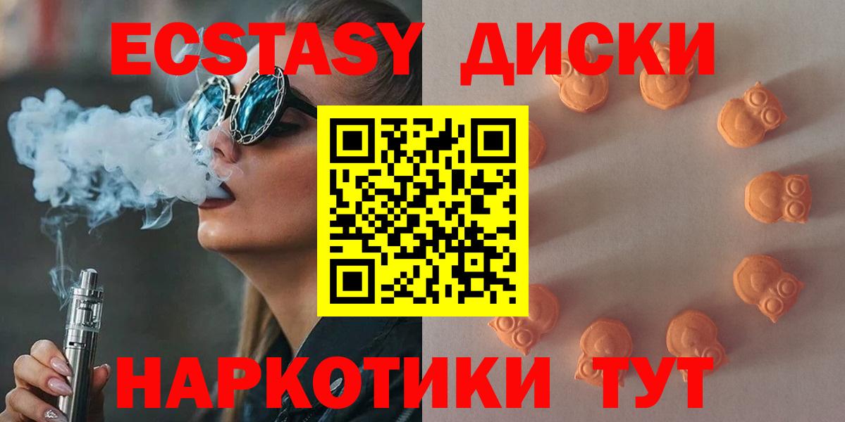 ЭКСТАЗИ 280 MDMA Тимашёвск