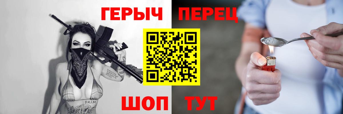 Тимашёвск  ГЕРОИН белый  Вход с VPN 