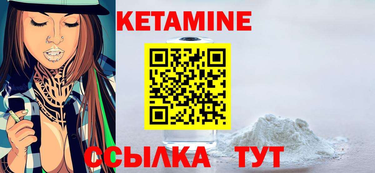 КЕТАМИН ketamine  Вход с VPN  Тимашёвск  Кетамин VHQ 