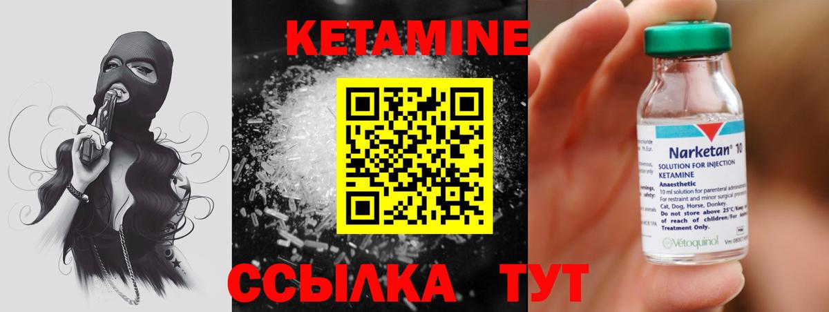 КЕТАМИН ketamine Тимашёвск