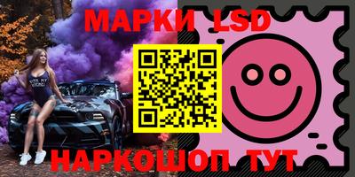 марки lsd Гай