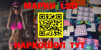 марки lsd Гай