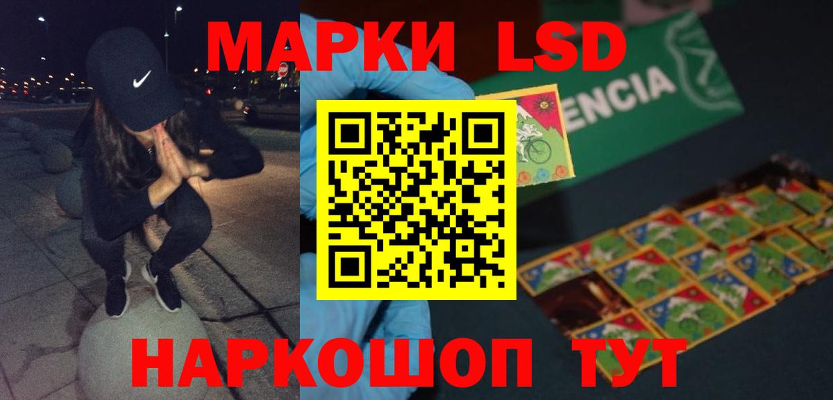 ЛСД экстази кислота  Вход с VPN  Тимашёвск 