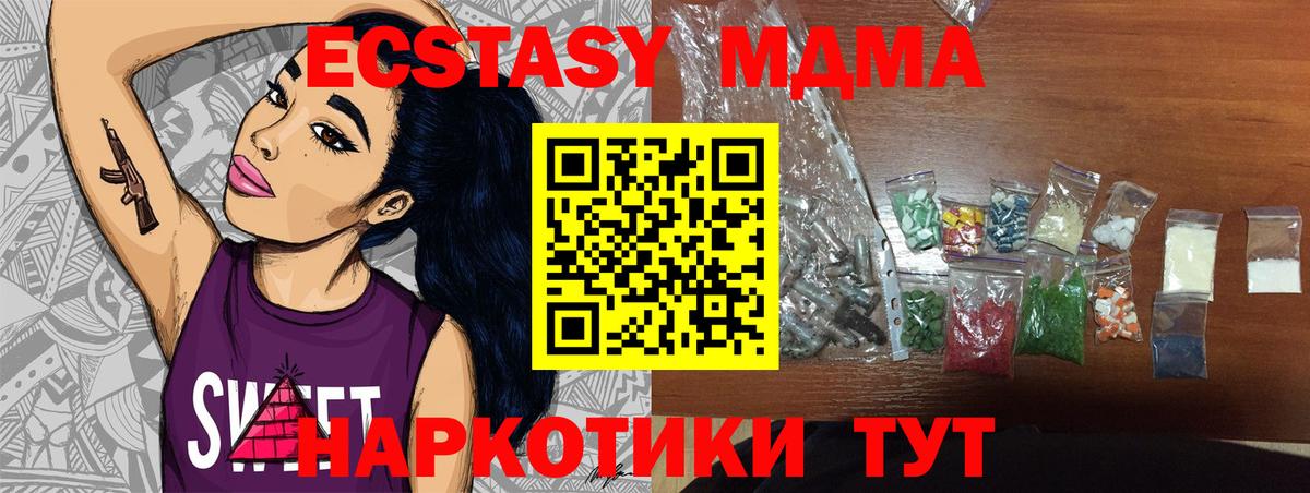MDMA Molly  Вход с VPN  Тимашёвск 