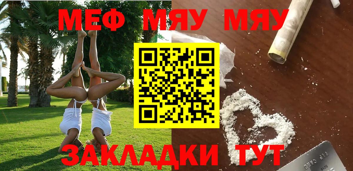 Меф  Вход с VPN  Тимашёвск  МЯУ-МЯУ 4 MMC  Мефедрон  Мефедрон мяу мяу 