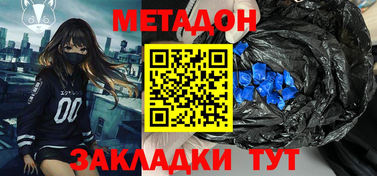 Тимашёвск  МЕТАДОН methadone  Вход с VPN  МЕТАДОН methadone 