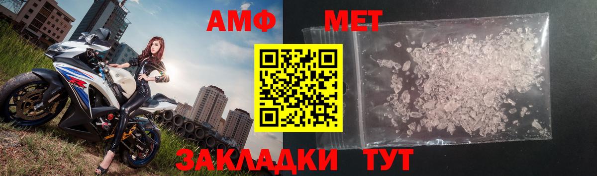 Метамфетамин  Вход с VPN  Тимашёвск  Первитин Декстрометамфетамин 99.9% 
