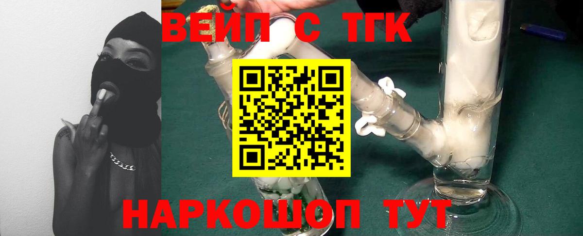 ТГК жижа Тимашёвск