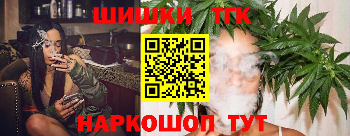 Канабис индика  Каннабис LSD WEED  Бошки марихуана Bruce Banner  Каннабис конопля  Вход с VPN  Тимашёвск 